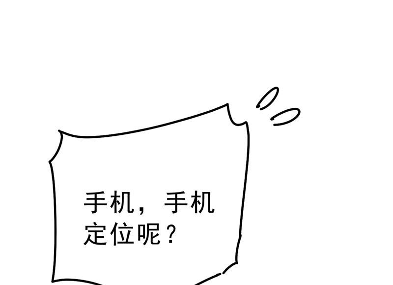 《一念时光》漫画最新章节第296话 终于找到你了！免费下拉式在线观看章节第【23】张图片