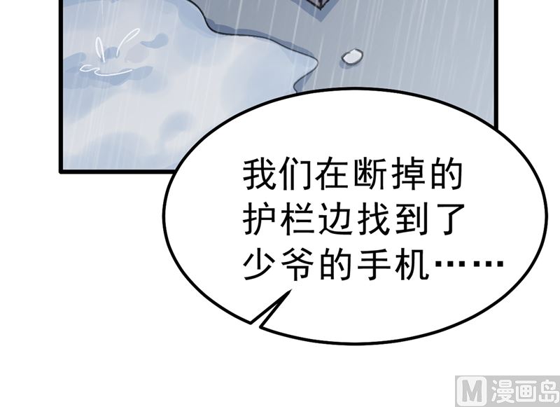 《一念时光》漫画最新章节第296话 终于找到你了！免费下拉式在线观看章节第【25】张图片