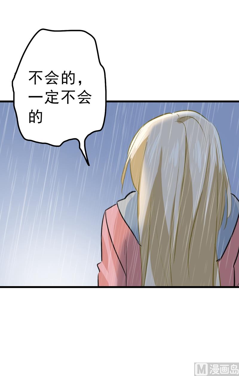 《一念时光》漫画最新章节第296话 终于找到你了！免费下拉式在线观看章节第【29】张图片