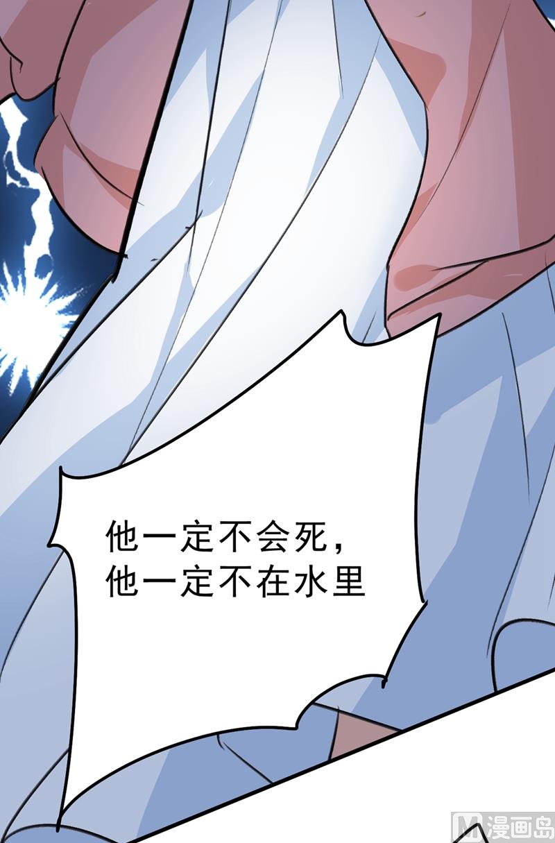 《一念时光》漫画最新章节第296话 终于找到你了！免费下拉式在线观看章节第【34】张图片