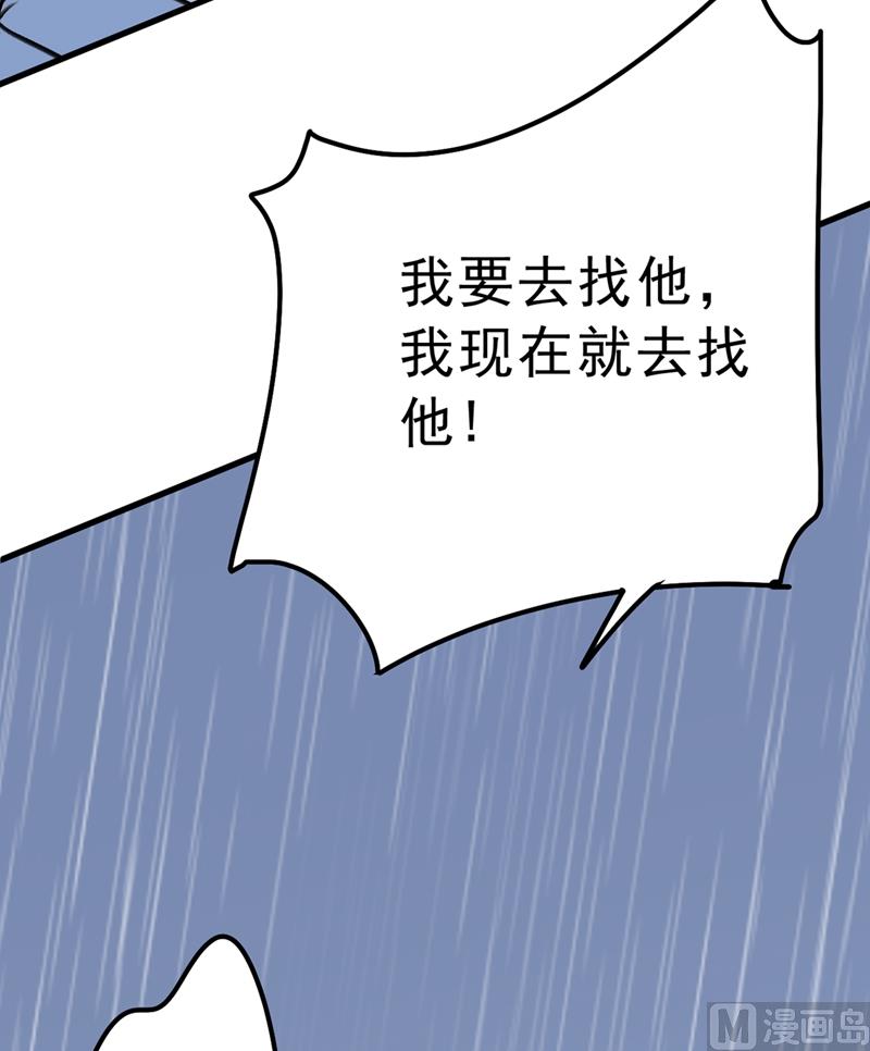 《一念时光》漫画最新章节第296话 终于找到你了！免费下拉式在线观看章节第【35】张图片