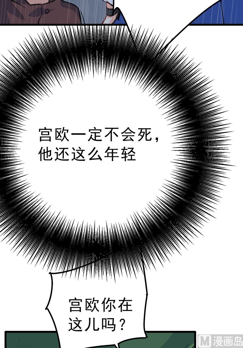 《一念时光》漫画最新章节第296话 终于找到你了！免费下拉式在线观看章节第【40】张图片