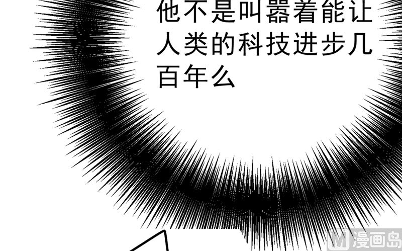 《一念时光》漫画最新章节第296话 终于找到你了！免费下拉式在线观看章节第【43】张图片