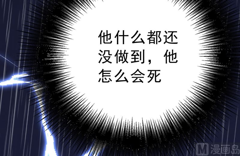 《一念时光》漫画最新章节第296话 终于找到你了！免费下拉式在线观看章节第【47】张图片