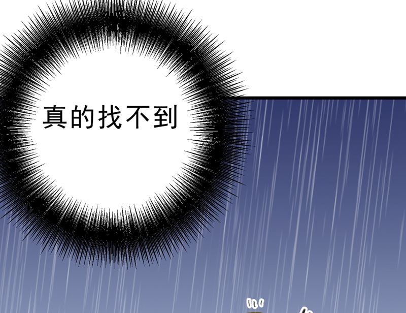 《一念时光》漫画最新章节第296话 终于找到你了！免费下拉式在线观看章节第【54】张图片