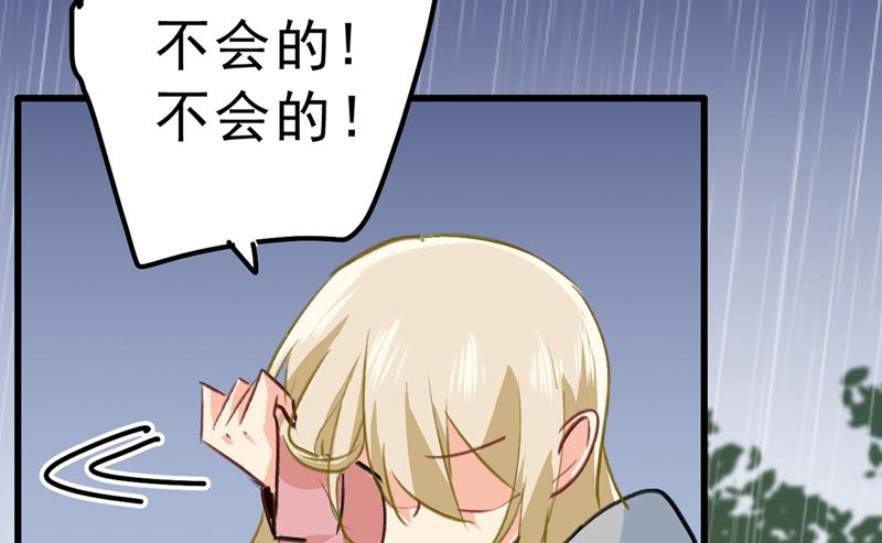 《一念时光》漫画最新章节第296话 终于找到你了！免费下拉式在线观看章节第【58】张图片