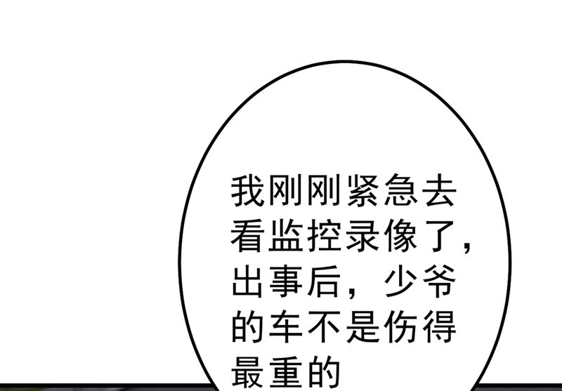 《一念时光》漫画最新章节第296话 终于找到你了！免费下拉式在线观看章节第【7】张图片