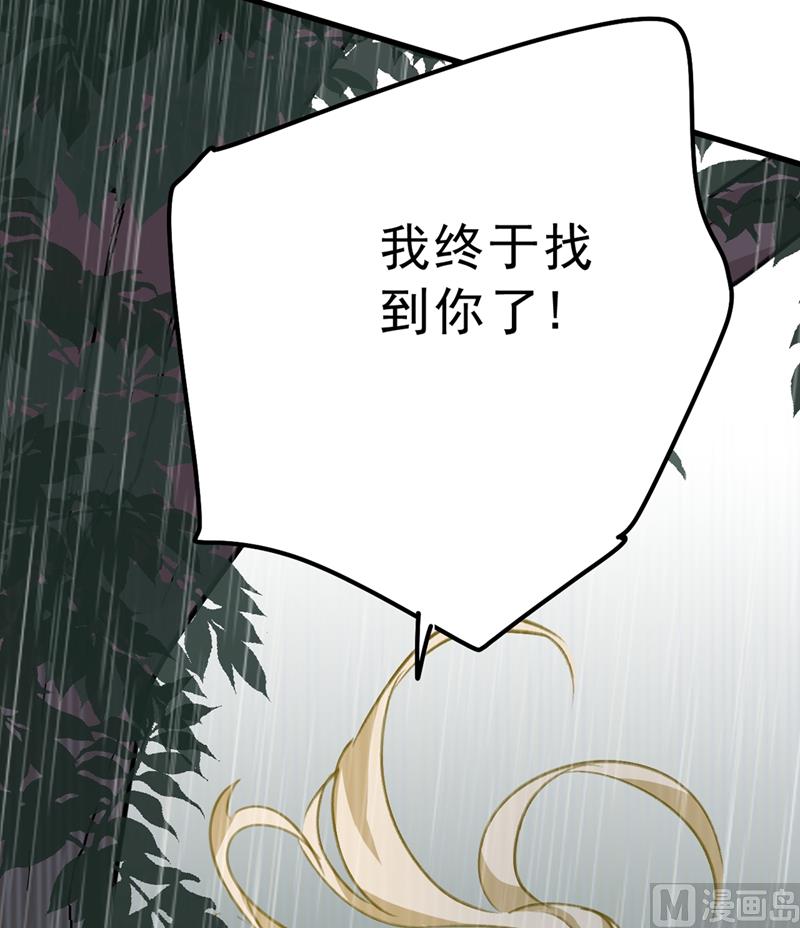 《一念时光》漫画最新章节第296话 终于找到你了！免费下拉式在线观看章节第【90】张图片