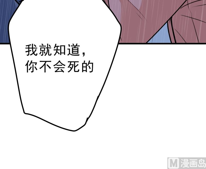 《一念时光》漫画最新章节第296话 终于找到你了！免费下拉式在线观看章节第【94】张图片