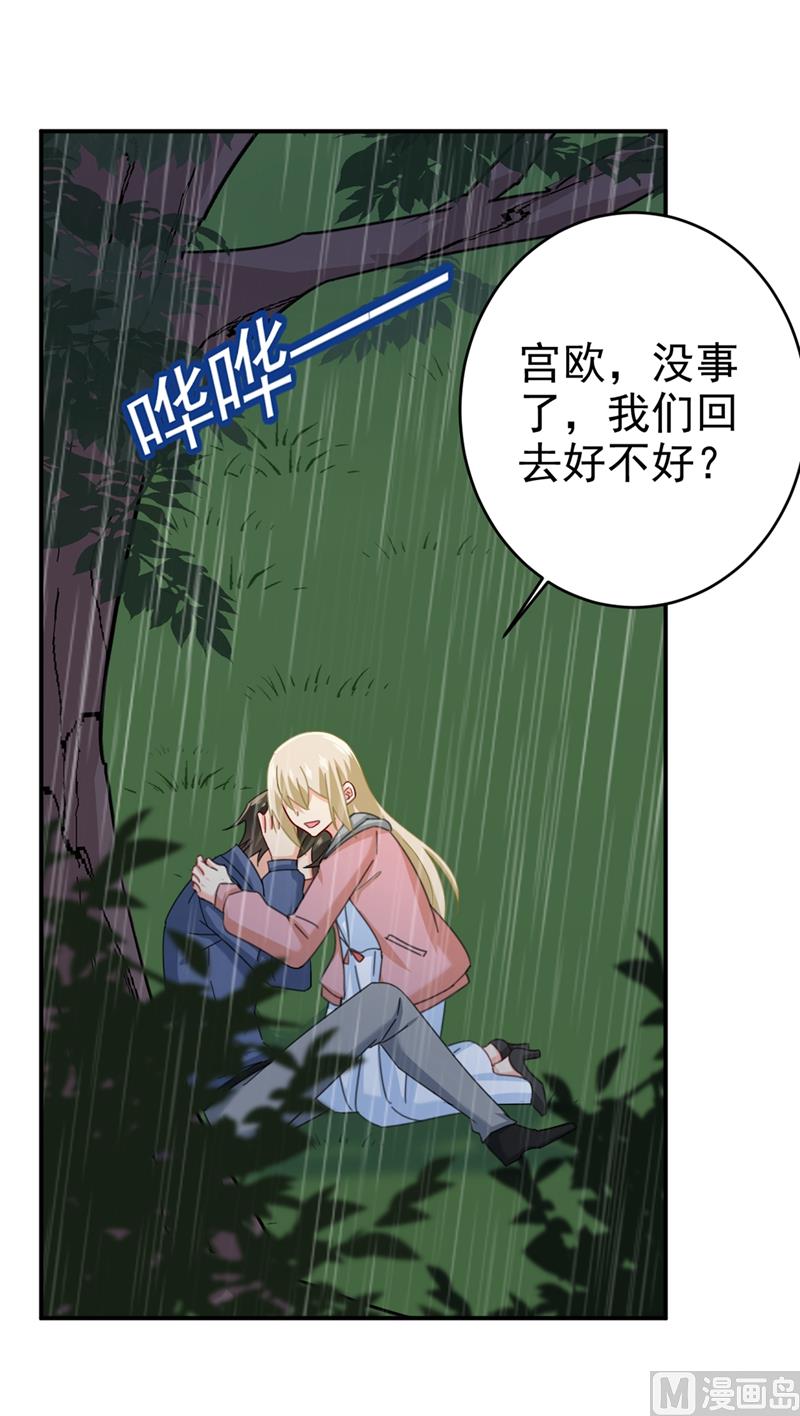 《一念时光》漫画最新章节第297话 最血腥的告白免费下拉式在线观看章节第【1】张图片