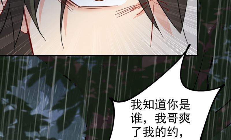 《一念时光》漫画最新章节第297话 最血腥的告白免费下拉式在线观看章节第【16】张图片