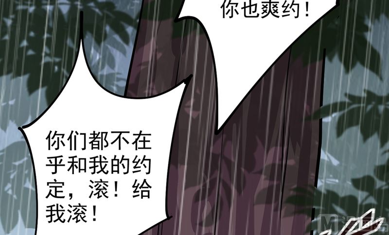 《一念时光》漫画最新章节第297话 最血腥的告白免费下拉式在线观看章节第【17】张图片