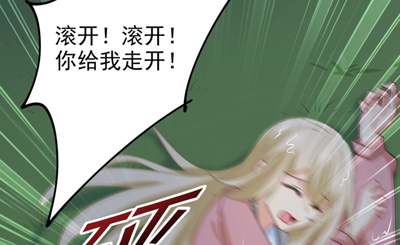 《一念时光》漫画最新章节第297话 最血腥的告白免费下拉式在线观看章节第【3】张图片