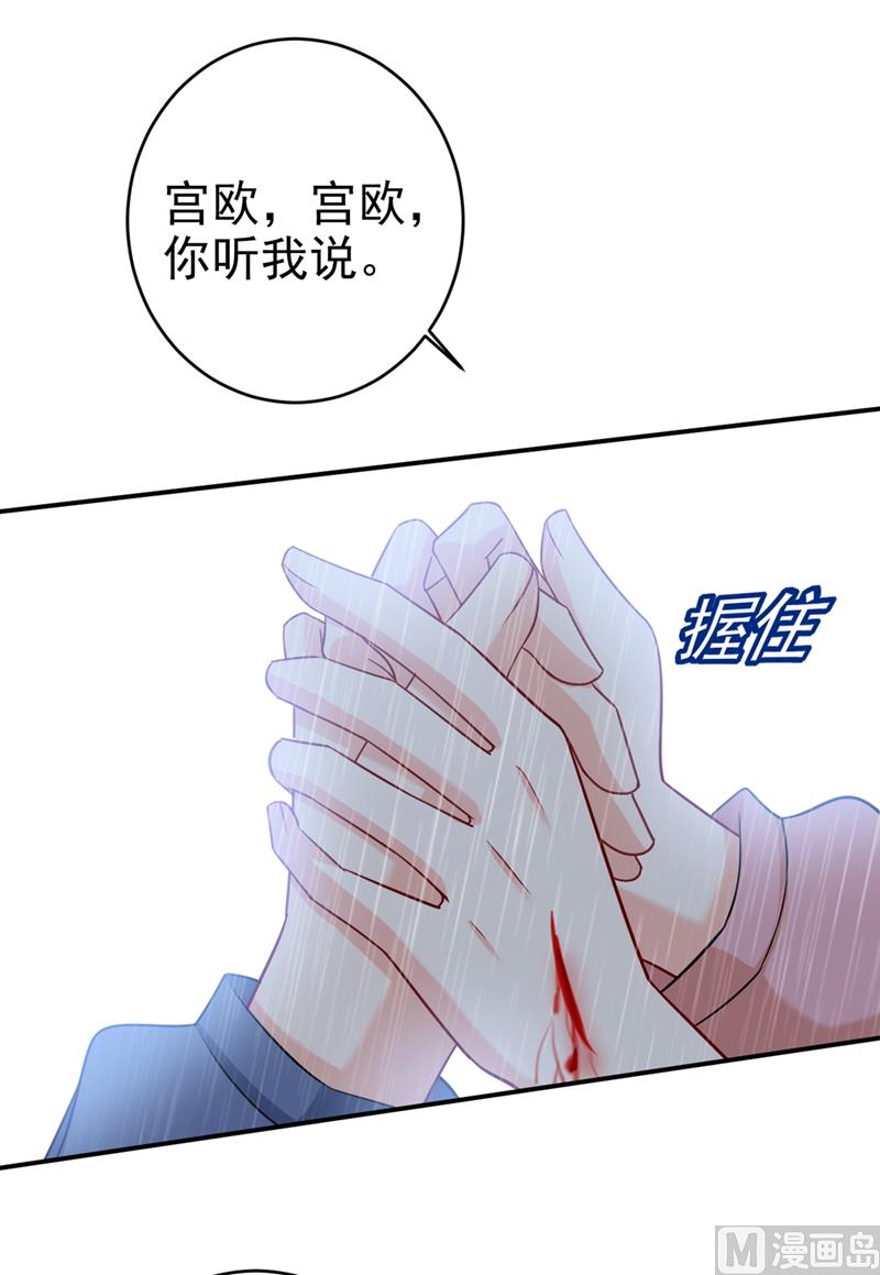 《一念时光》漫画最新章节第297话 最血腥的告白免费下拉式在线观看章节第【36】张图片