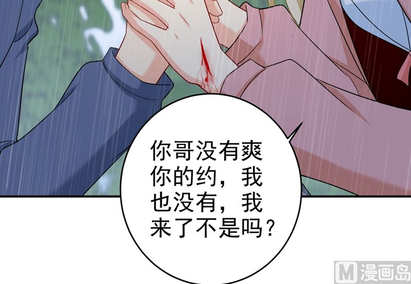 《一念时光》漫画最新章节第297话 最血腥的告白免费下拉式在线观看章节第【39】张图片