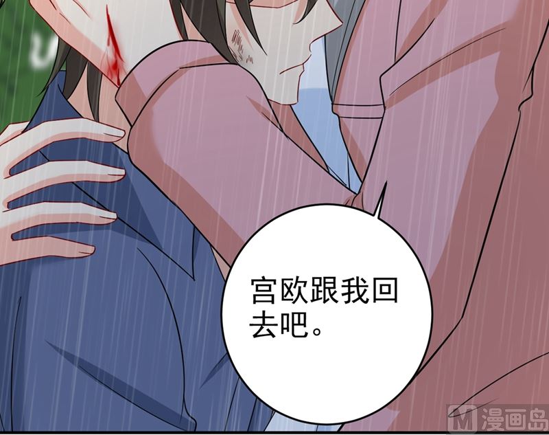 《一念时光》漫画最新章节第297话 最血腥的告白免费下拉式在线观看章节第【43】张图片