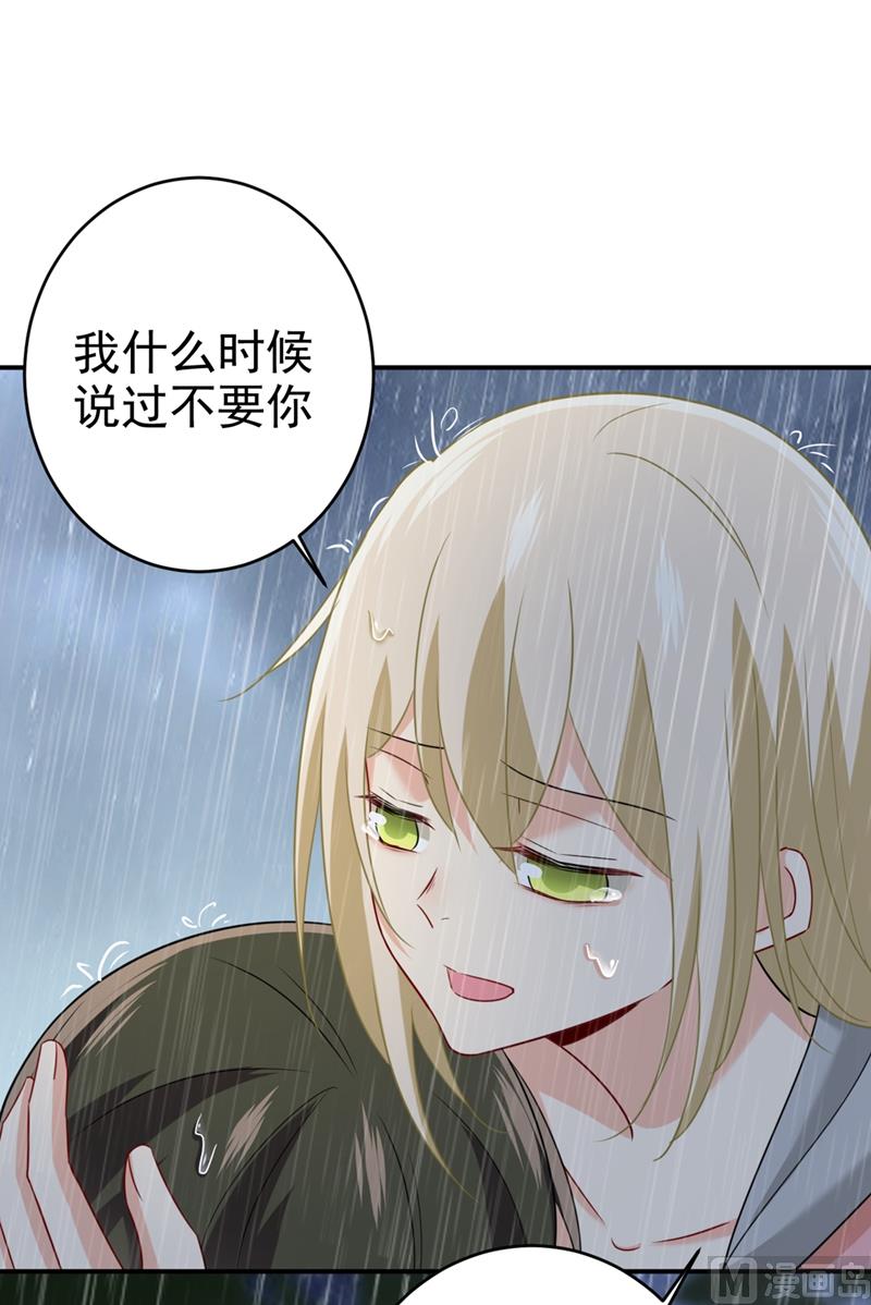 《一念时光》漫画最新章节第297话 最血腥的告白免费下拉式在线观看章节第【47】张图片