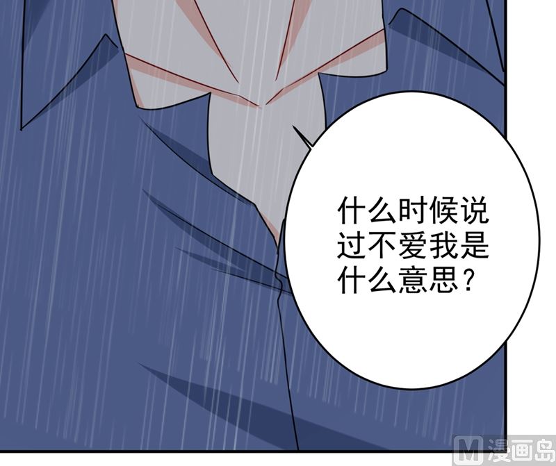 《一念时光》漫画最新章节第297话 最血腥的告白免费下拉式在线观看章节第【56】张图片