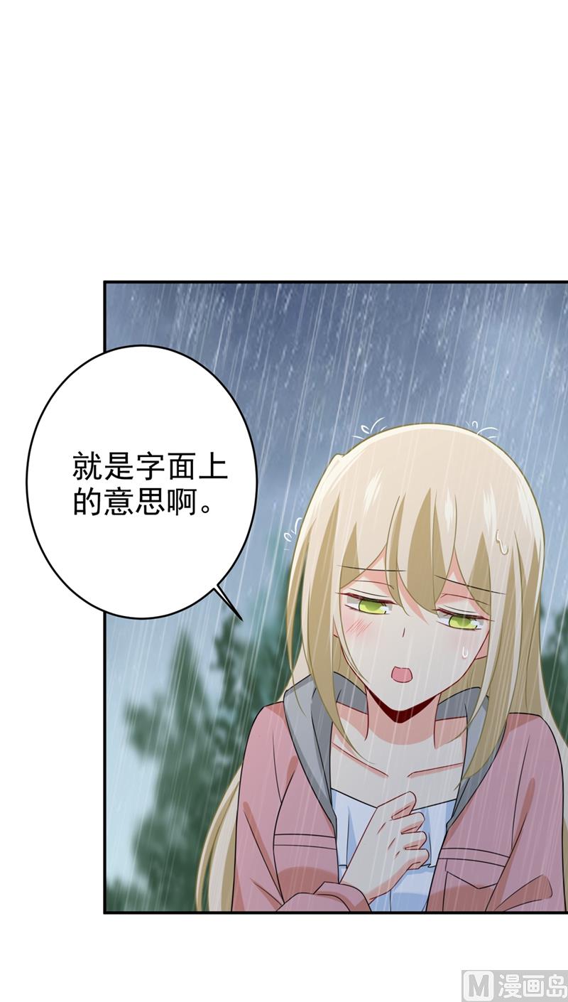 《一念时光》漫画最新章节第297话 最血腥的告白免费下拉式在线观看章节第【57】张图片