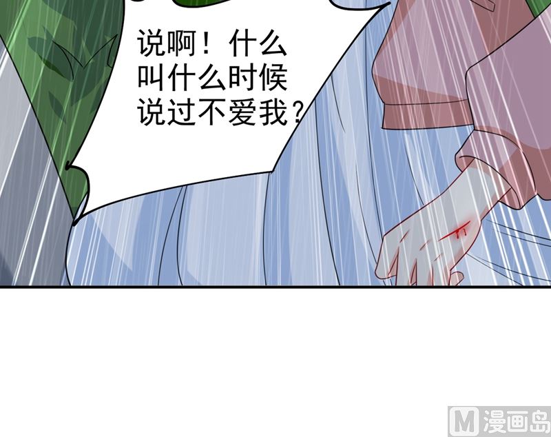 《一念时光》漫画最新章节第297话 最血腥的告白免费下拉式在线观看章节第【63】张图片