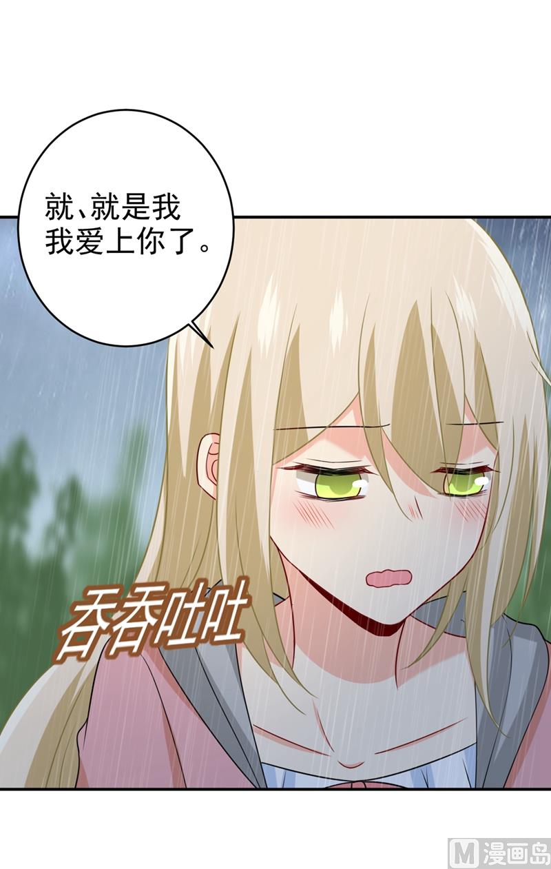 《一念时光》漫画最新章节第297话 最血腥的告白免费下拉式在线观看章节第【64】张图片