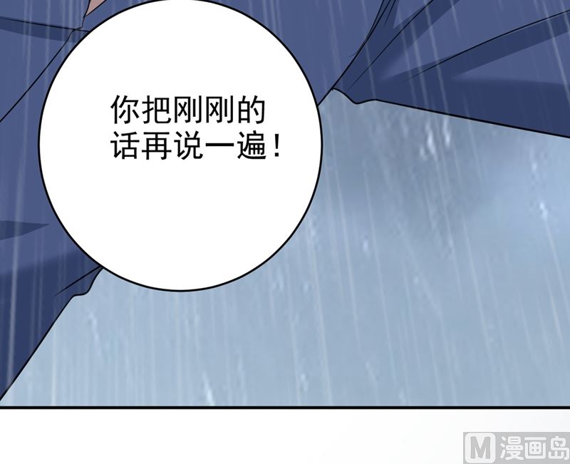 《一念时光》漫画最新章节第297话 最血腥的告白免费下拉式在线观看章节第【76】张图片