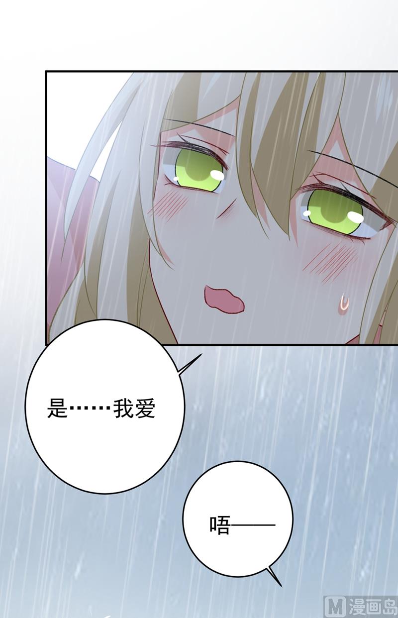 《一念时光》漫画最新章节第297话 最血腥的告白免费下拉式在线观看章节第【77】张图片