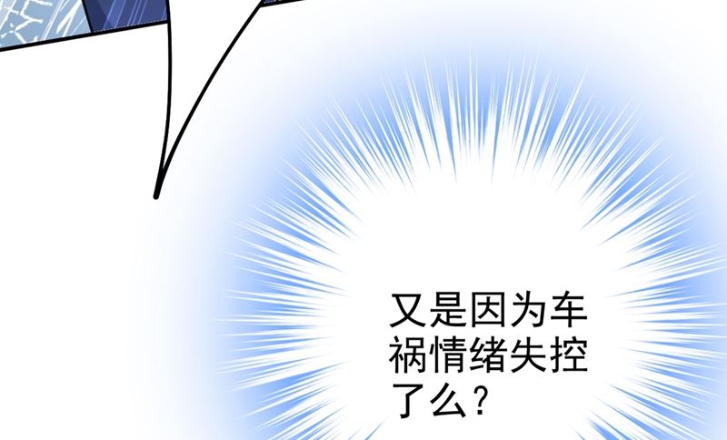 《一念时光》漫画最新章节第297话 最血腥的告白免费下拉式在线观看章节第【9】张图片