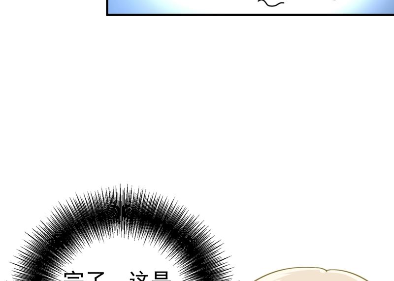 《一念时光》漫画最新章节第298话 和他一起洗澡？免费下拉式在线观看章节第【17】张图片