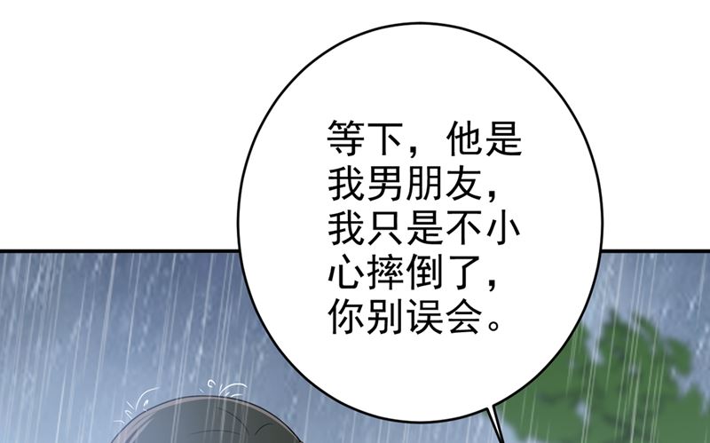 《一念时光》漫画最新章节第298话 和他一起洗澡？免费下拉式在线观看章节第【19】张图片