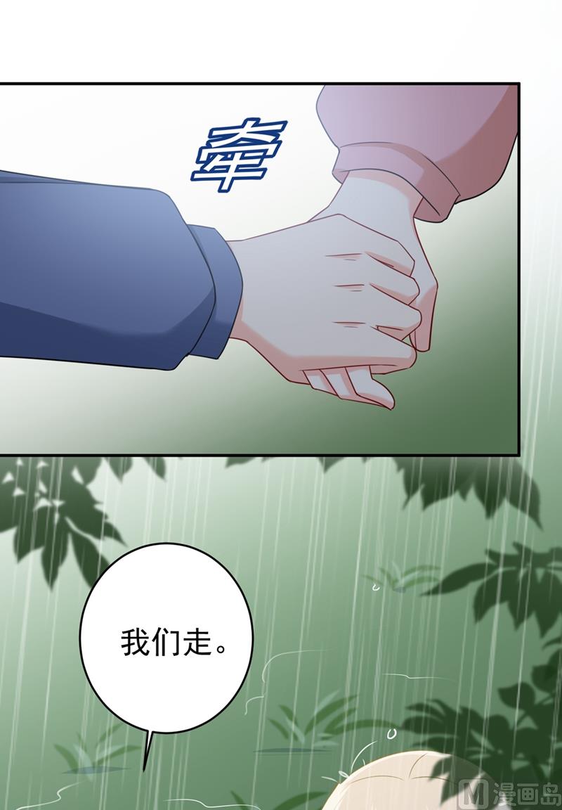 《一念时光》漫画最新章节第298话 和他一起洗澡？免费下拉式在线观看章节第【23】张图片