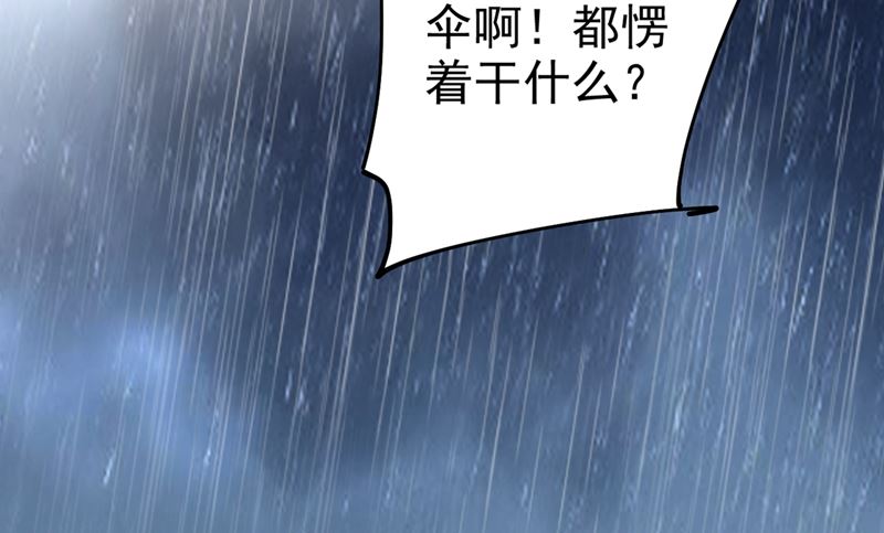 《一念时光》漫画最新章节第298话 和他一起洗澡？免费下拉式在线观看章节第【31】张图片