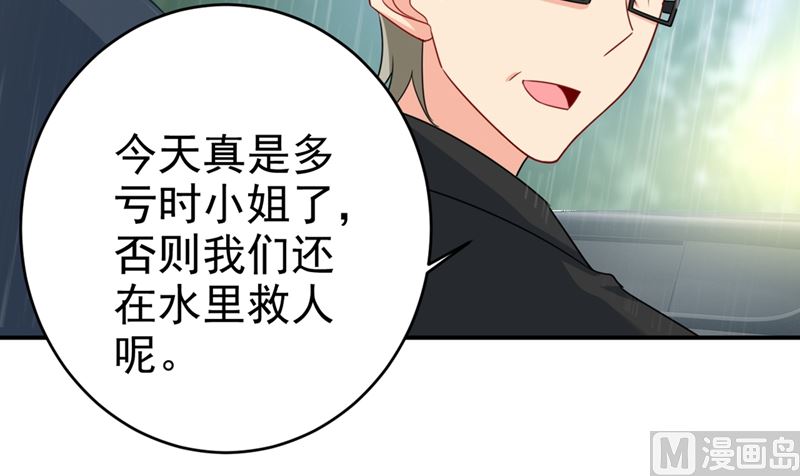 《一念时光》漫画最新章节第298话 和他一起洗澡？免费下拉式在线观看章节第【36】张图片