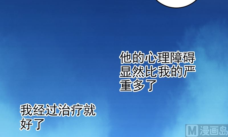 《一念时光》漫画最新章节第298话 和他一起洗澡？免费下拉式在线观看章节第【42】张图片