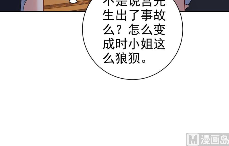 《一念时光》漫画最新章节第298话 和他一起洗澡？免费下拉式在线观看章节第【51】张图片