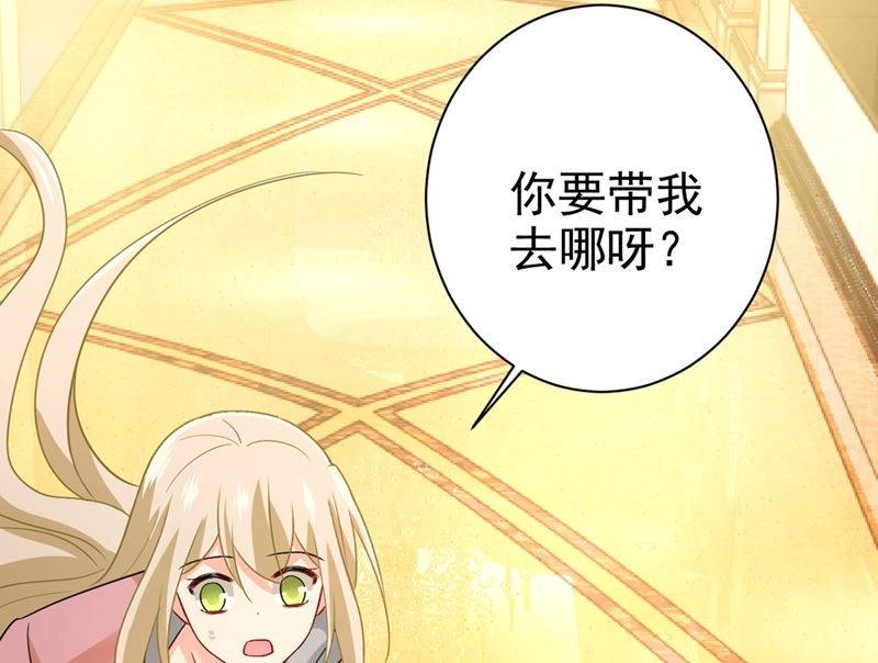 《一念时光》漫画最新章节第298话 和他一起洗澡？免费下拉式在线观看章节第【59】张图片