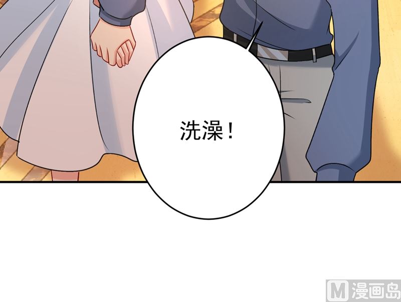 《一念时光》漫画最新章节第298话 和他一起洗澡？免费下拉式在线观看章节第【61】张图片