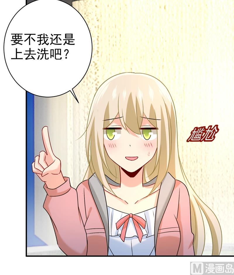 《一念时光》漫画最新章节第298话 和他一起洗澡？免费下拉式在线观看章节第【77】张图片