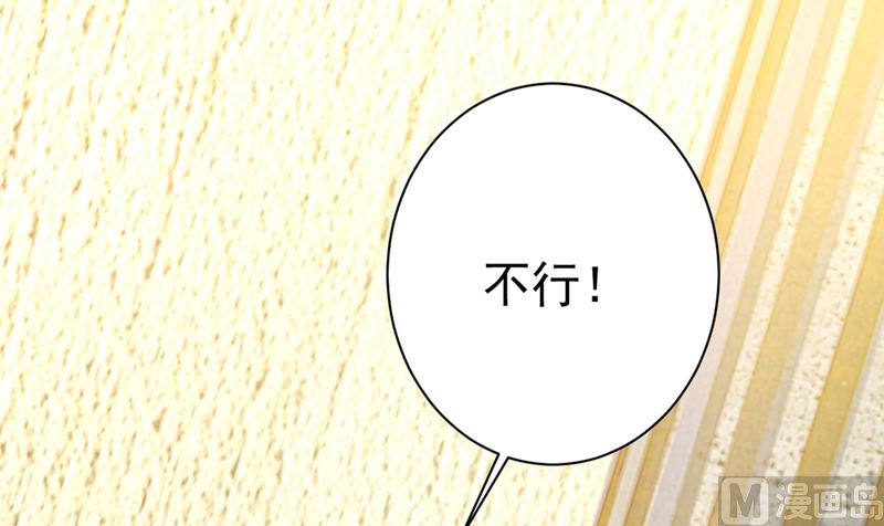 《一念时光》漫画最新章节第298话 和他一起洗澡？免费下拉式在线观看章节第【80】张图片