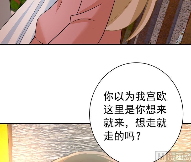 《一念时光》漫画最新章节第298话 和他一起洗澡？免费下拉式在线观看章节第【83】张图片