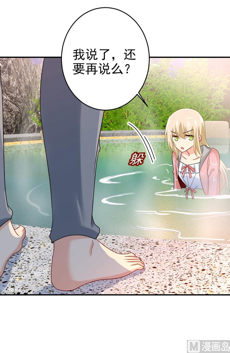 《一念时光》漫画最新章节第299话 你自己送上门来免费下拉式在线观看章节第【16】张图片