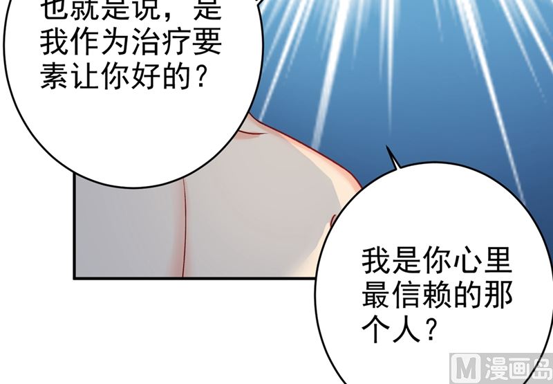 《一念时光》漫画最新章节第299话 你自己送上门来免费下拉式在线观看章节第【21】张图片