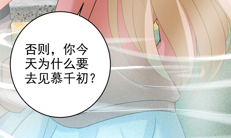 《一念时光》漫画最新章节第299话 你自己送上门来免费下拉式在线观看章节第【27】张图片