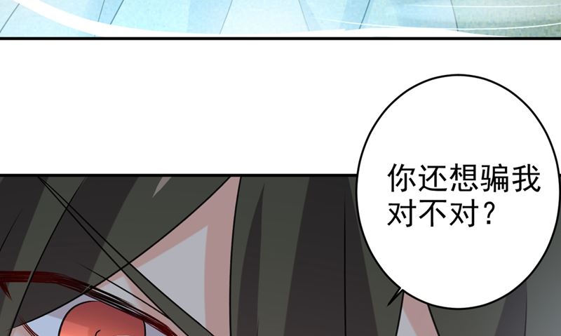 《一念时光》漫画最新章节第299话 你自己送上门来免费下拉式在线观看章节第【28】张图片