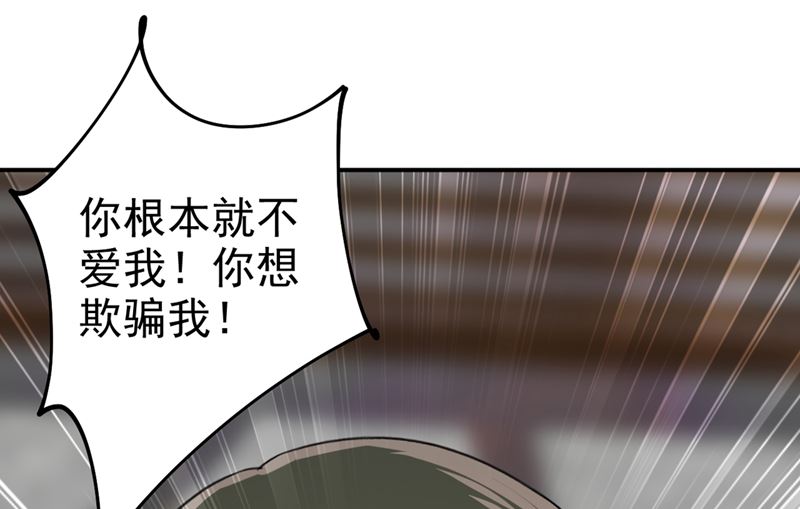 《一念时光》漫画最新章节第299话 你自己送上门来免费下拉式在线观看章节第【30】张图片