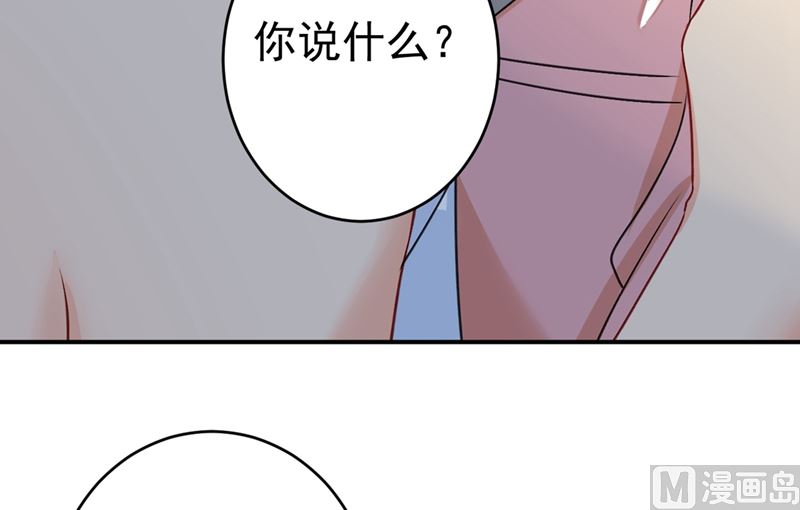 《一念时光》漫画最新章节第299话 你自己送上门来免费下拉式在线观看章节第【36】张图片