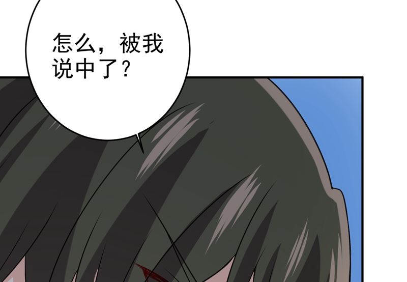 《一念时光》漫画最新章节第299话 你自己送上门来免费下拉式在线观看章节第【37】张图片