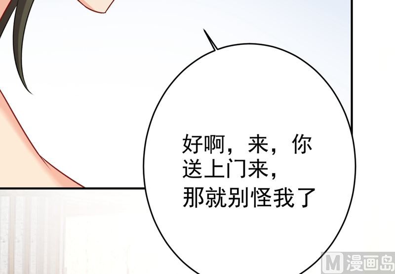 《一念时光》漫画最新章节第299话 你自己送上门来免费下拉式在线观看章节第【39】张图片