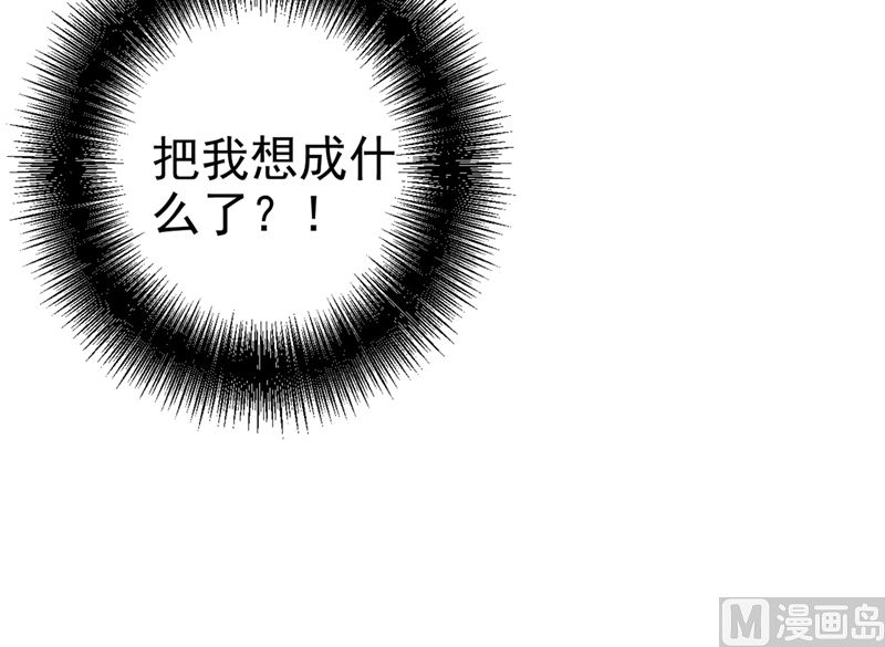 《一念时光》漫画最新章节第299话 你自己送上门来免费下拉式在线观看章节第【45】张图片