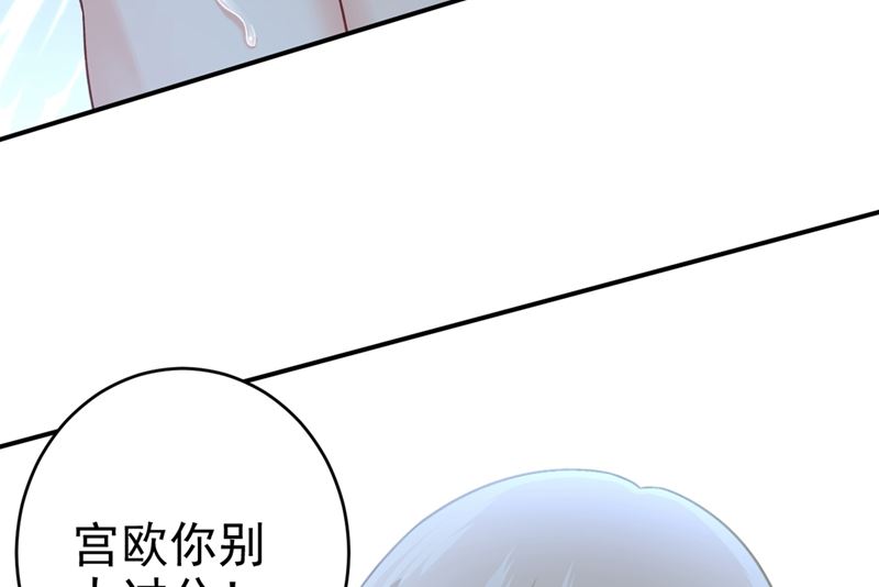 《一念时光》漫画最新章节第299话 你自己送上门来免费下拉式在线观看章节第【49】张图片